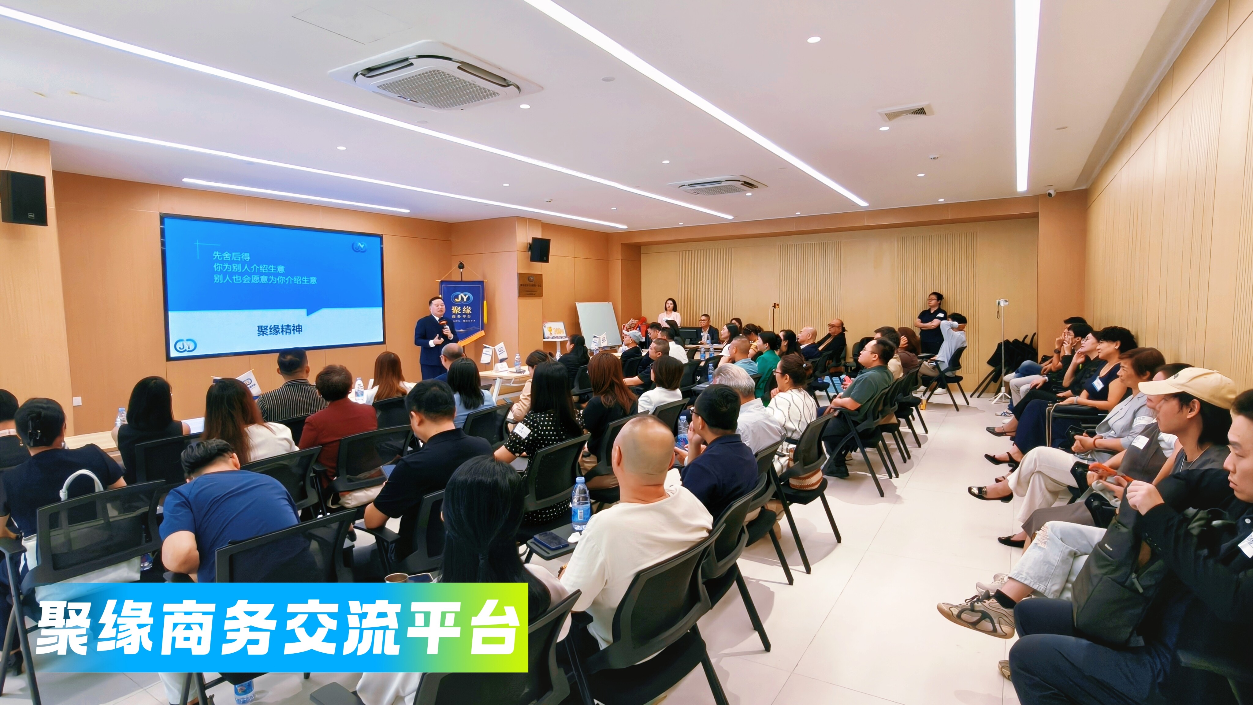 番禺一分会资源对接会议