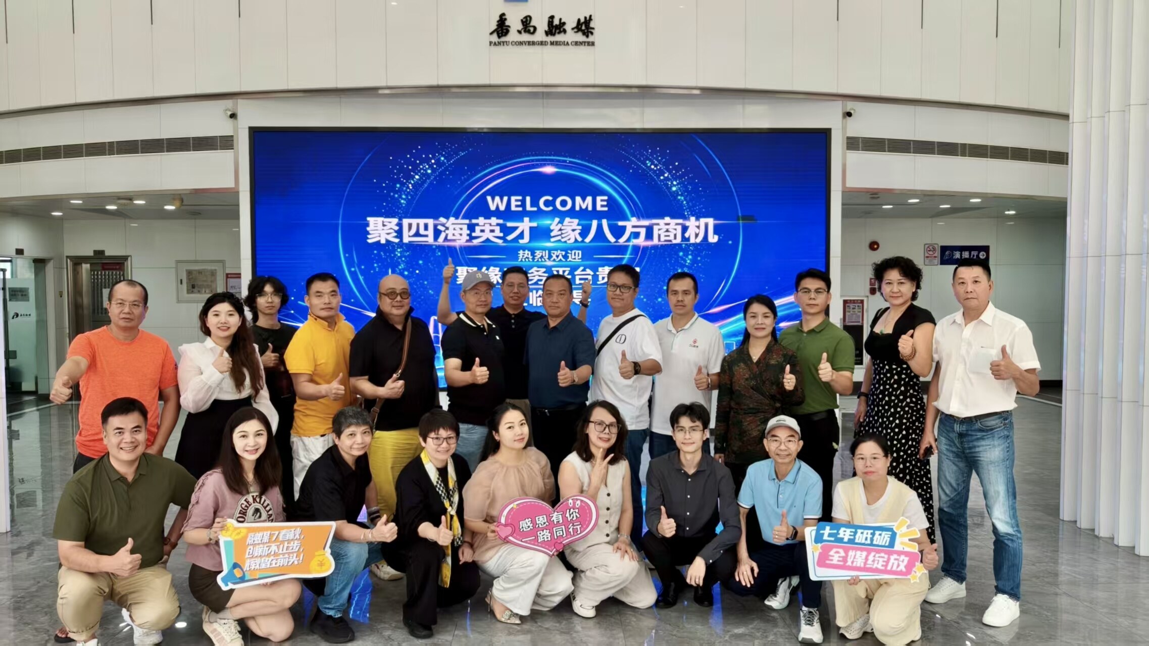 标杆企业参访：广州市番禺融媒体中心