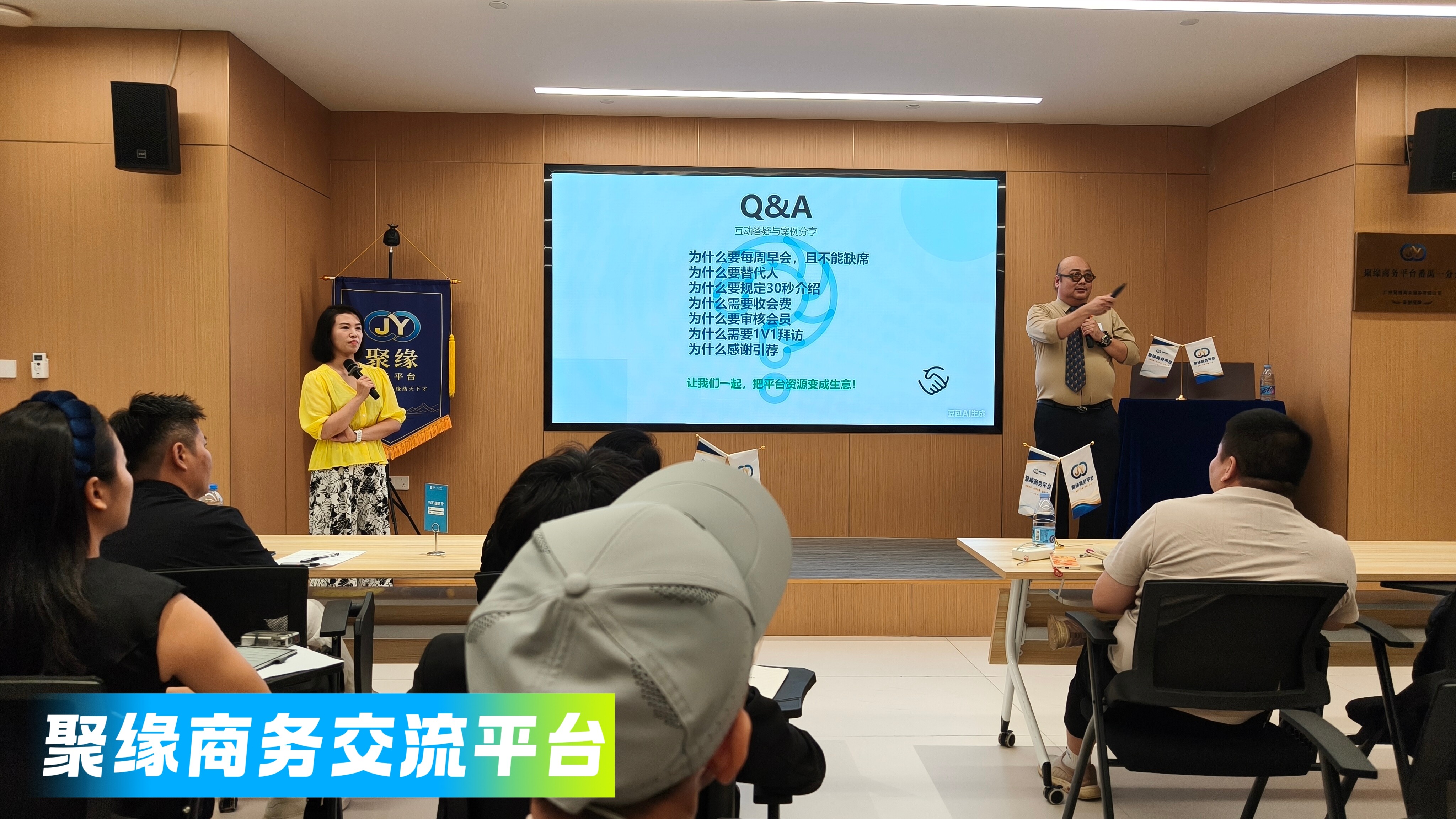 新会员培训