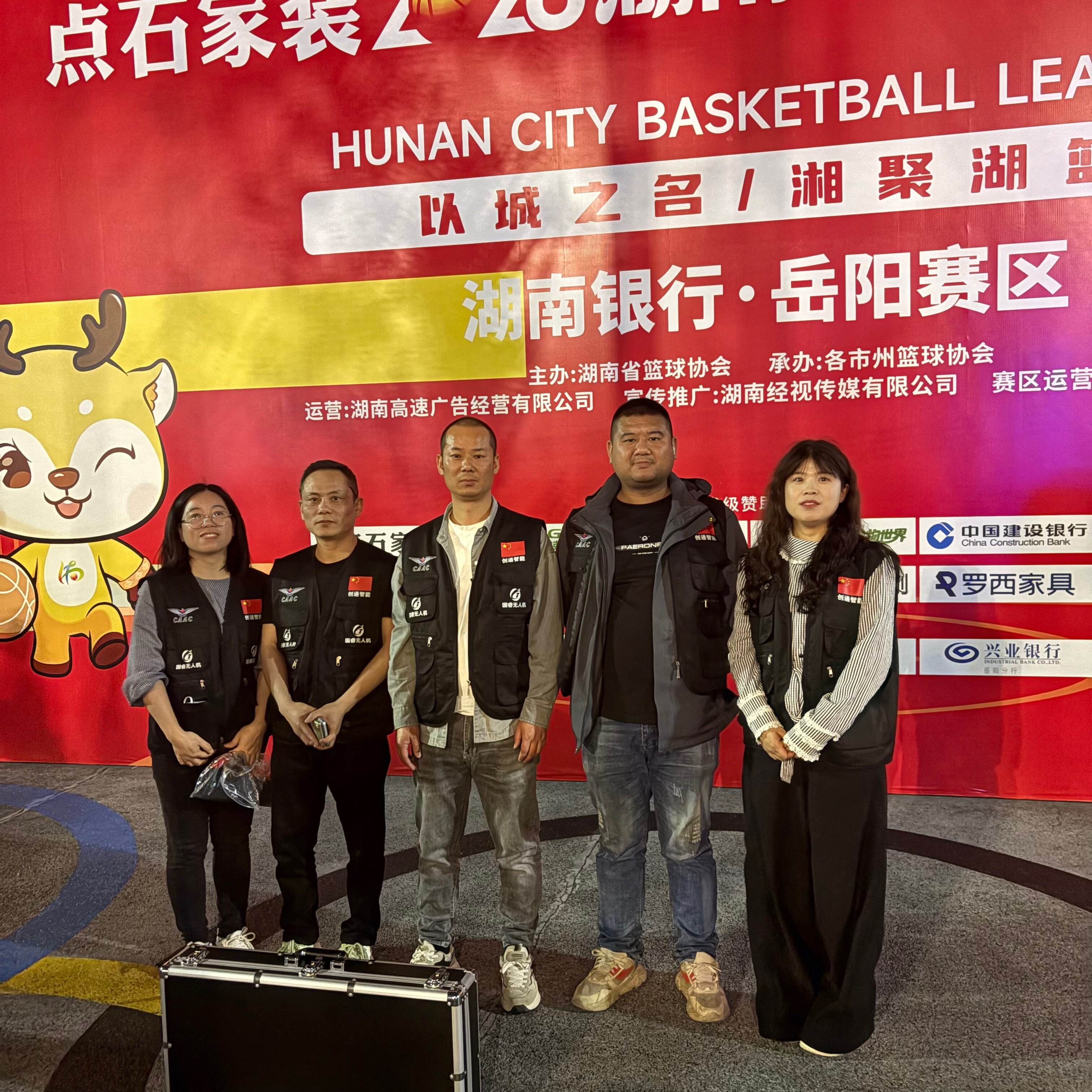 湘 BA 湖南省城市篮球联赛岳阳赛区无人机反制图片2