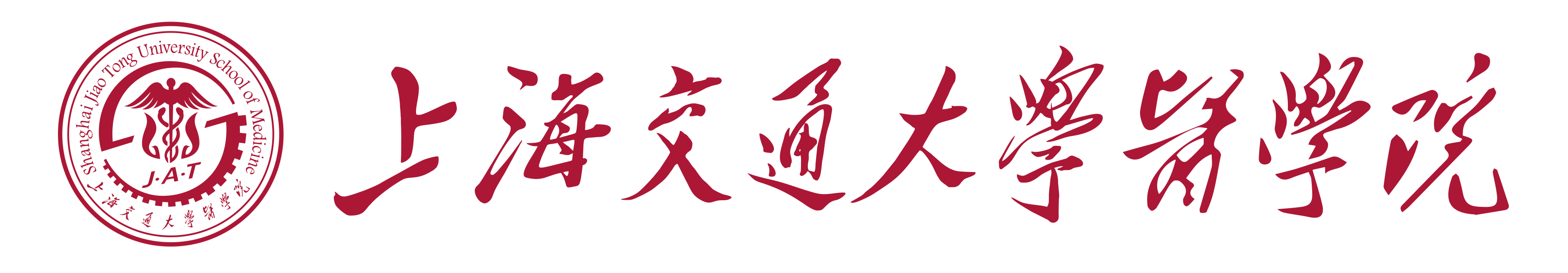 Shanghai Jiao Tong University School of Medicine