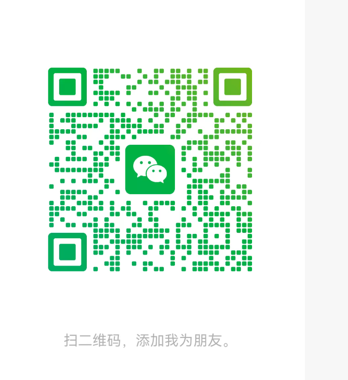 微信二维码