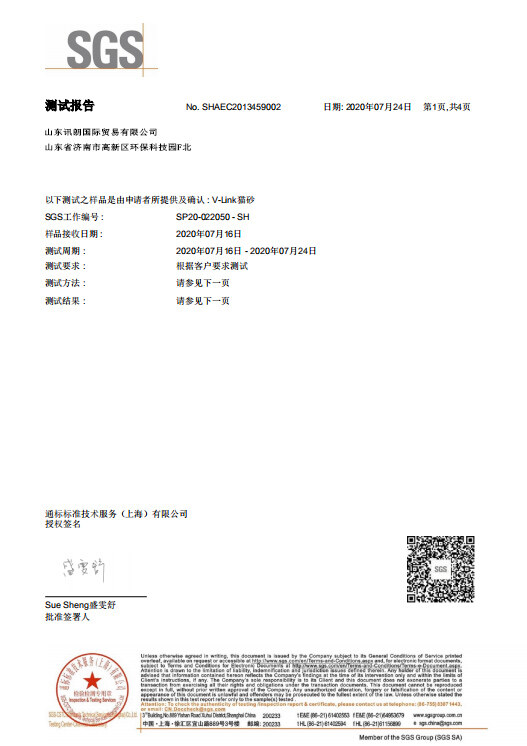 Quality certification certificate 6