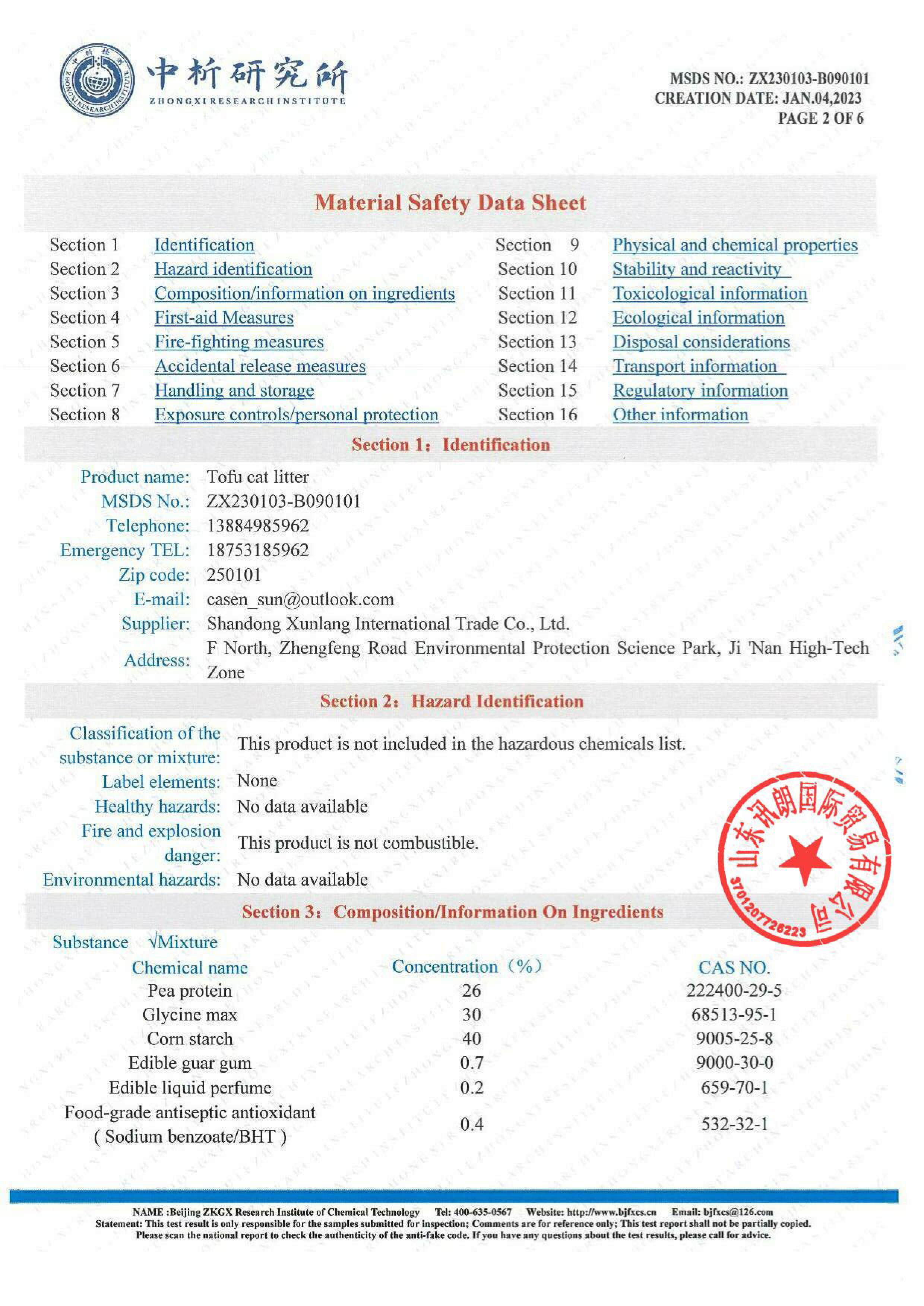 Quality certification certificate 3