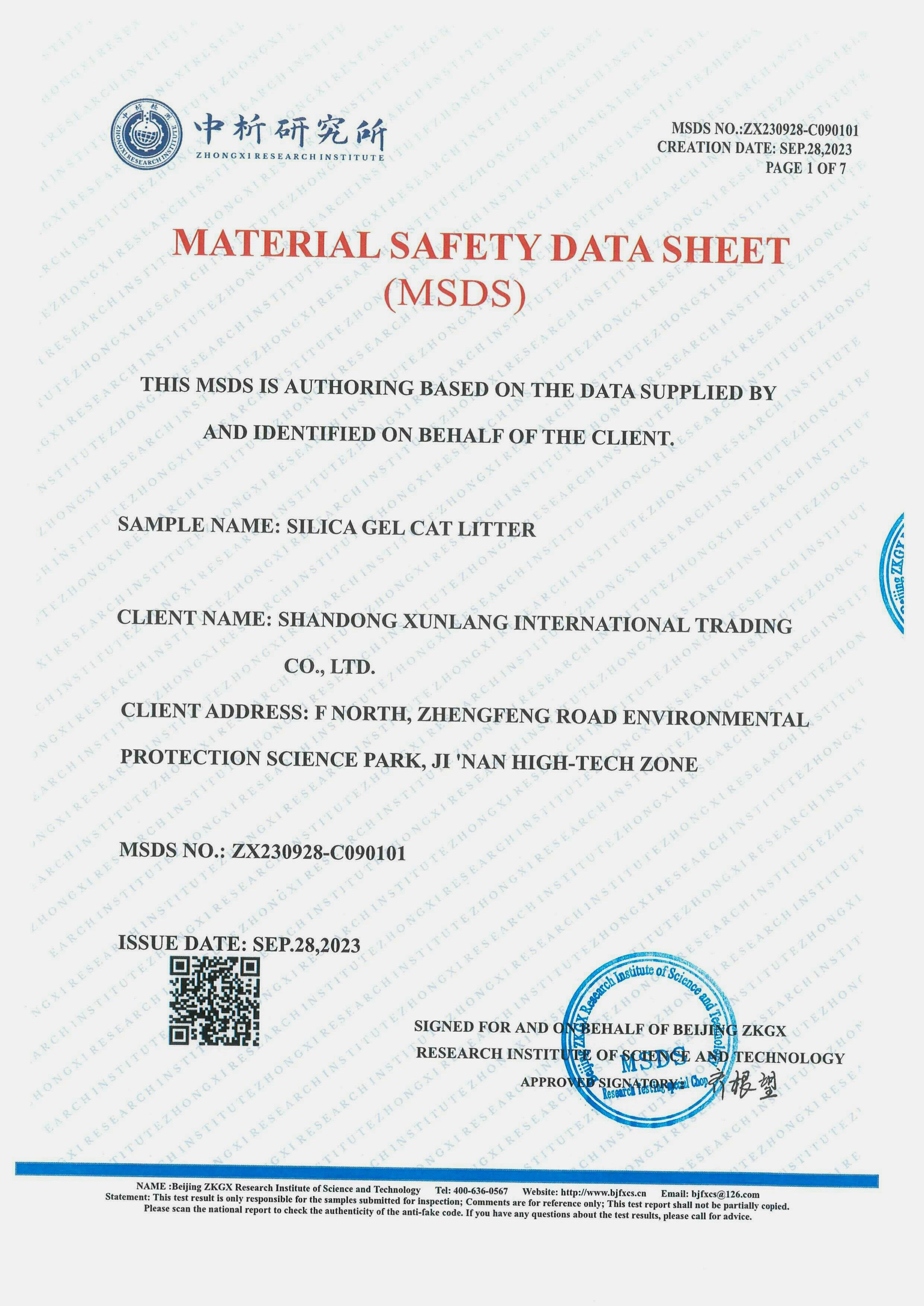 Quality certification certificate 8