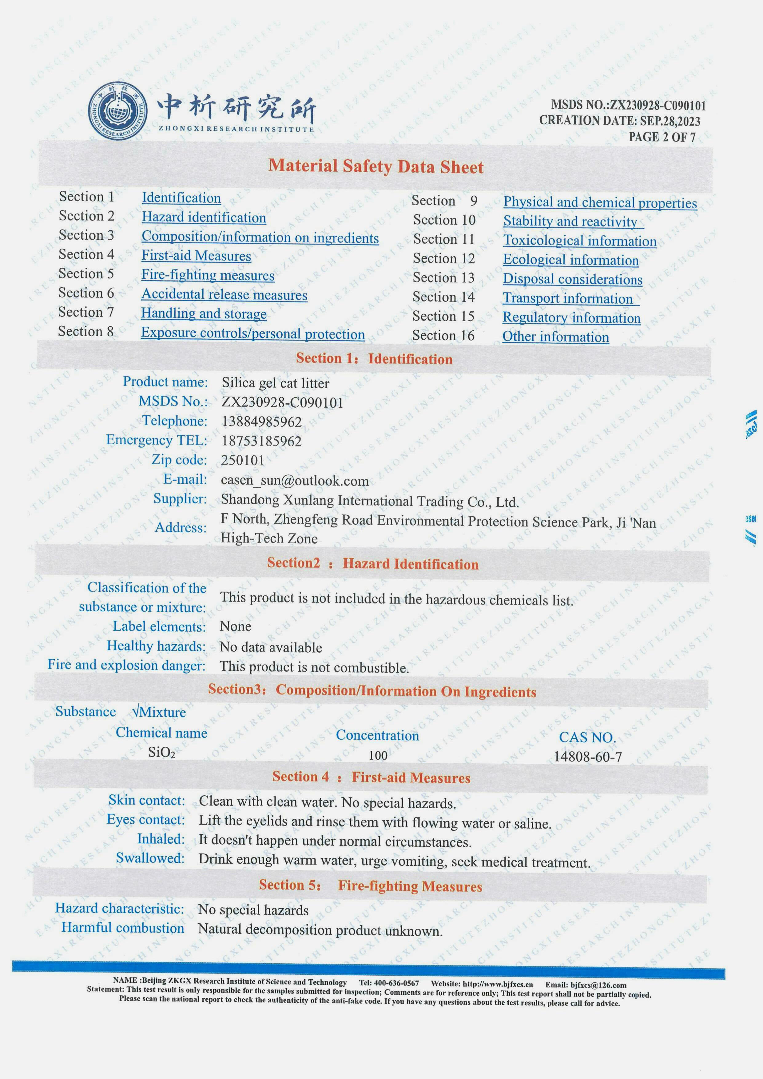 Quality certification certificate 1