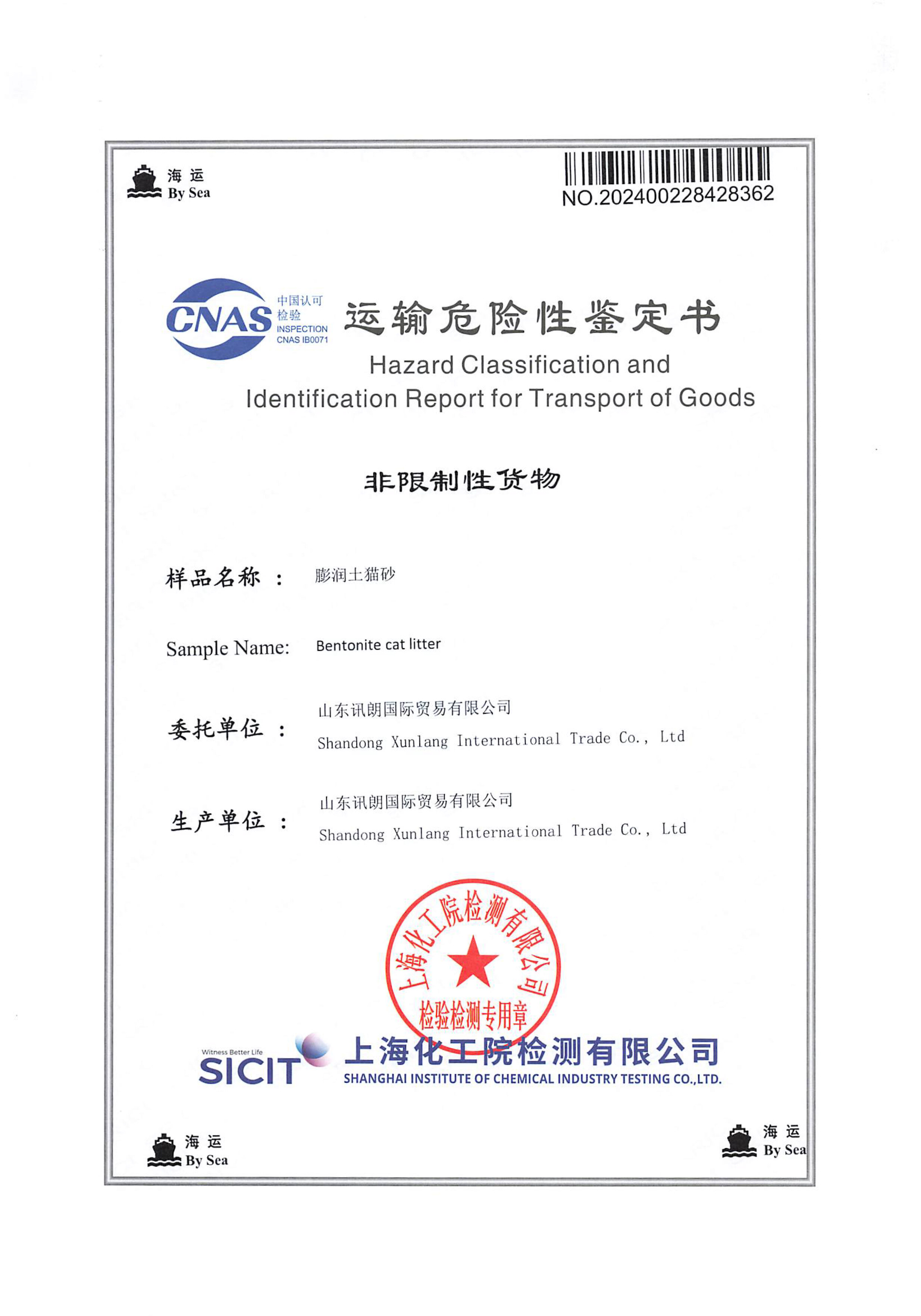 Quality certification certificate 4