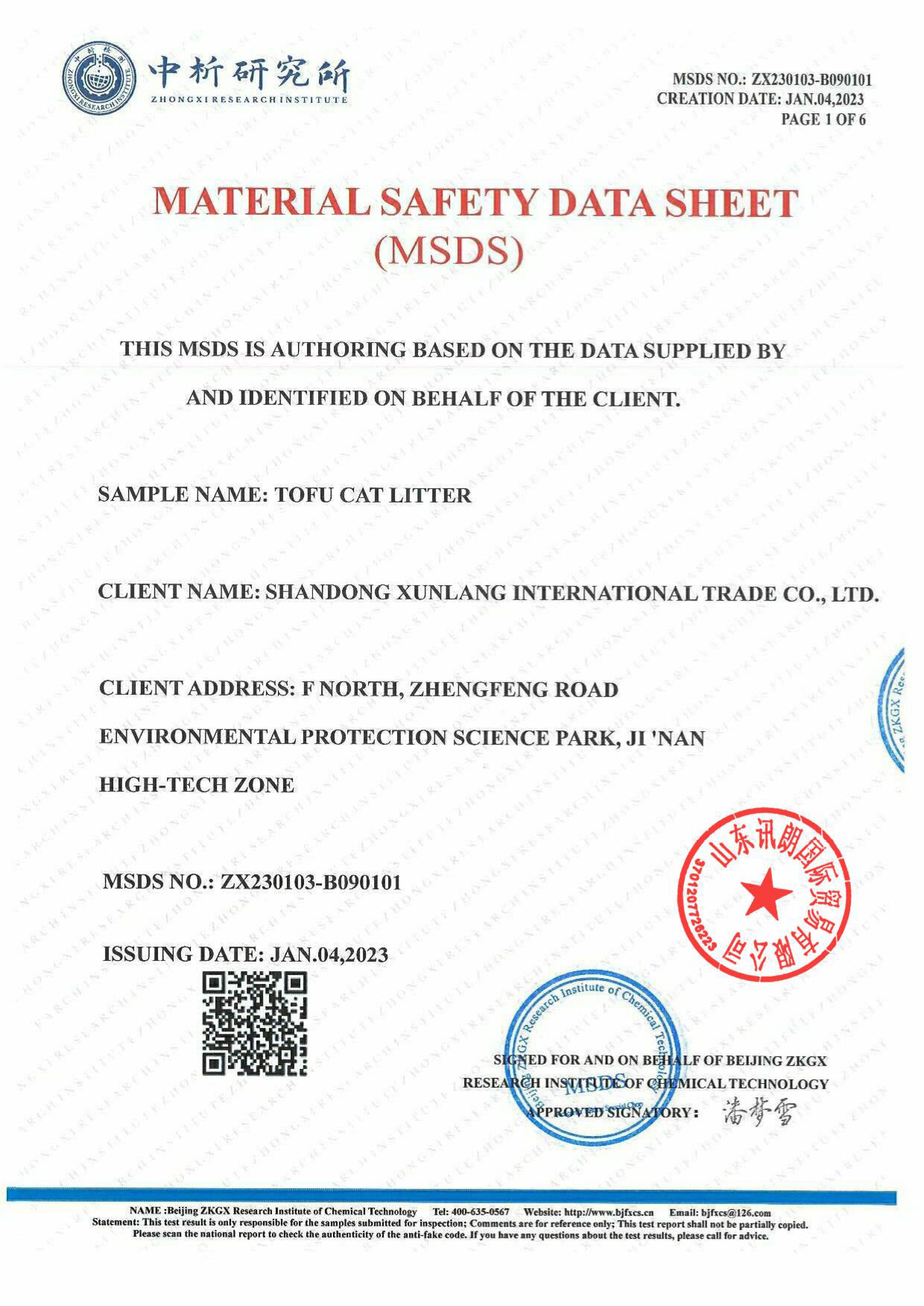Quality certification certificate 2
