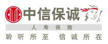 中信保诚