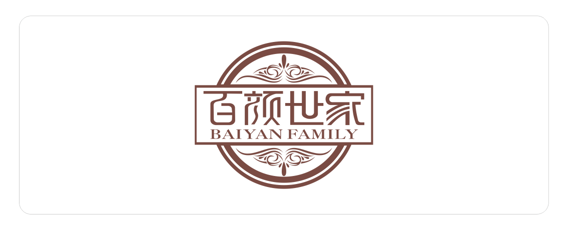 百颜世家