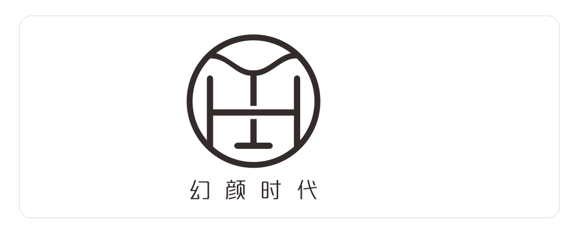 幻颜时代