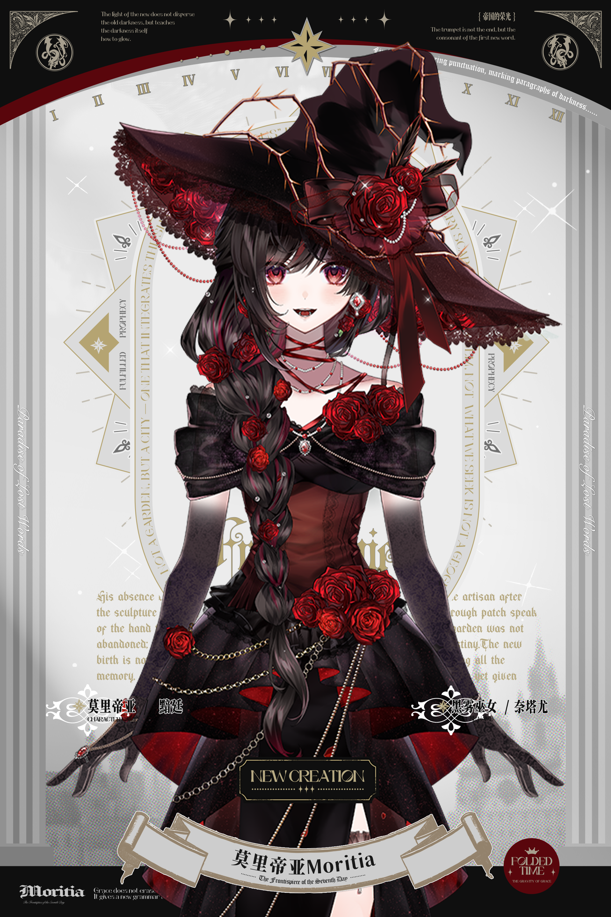 奈塔尤·罗莎琳德