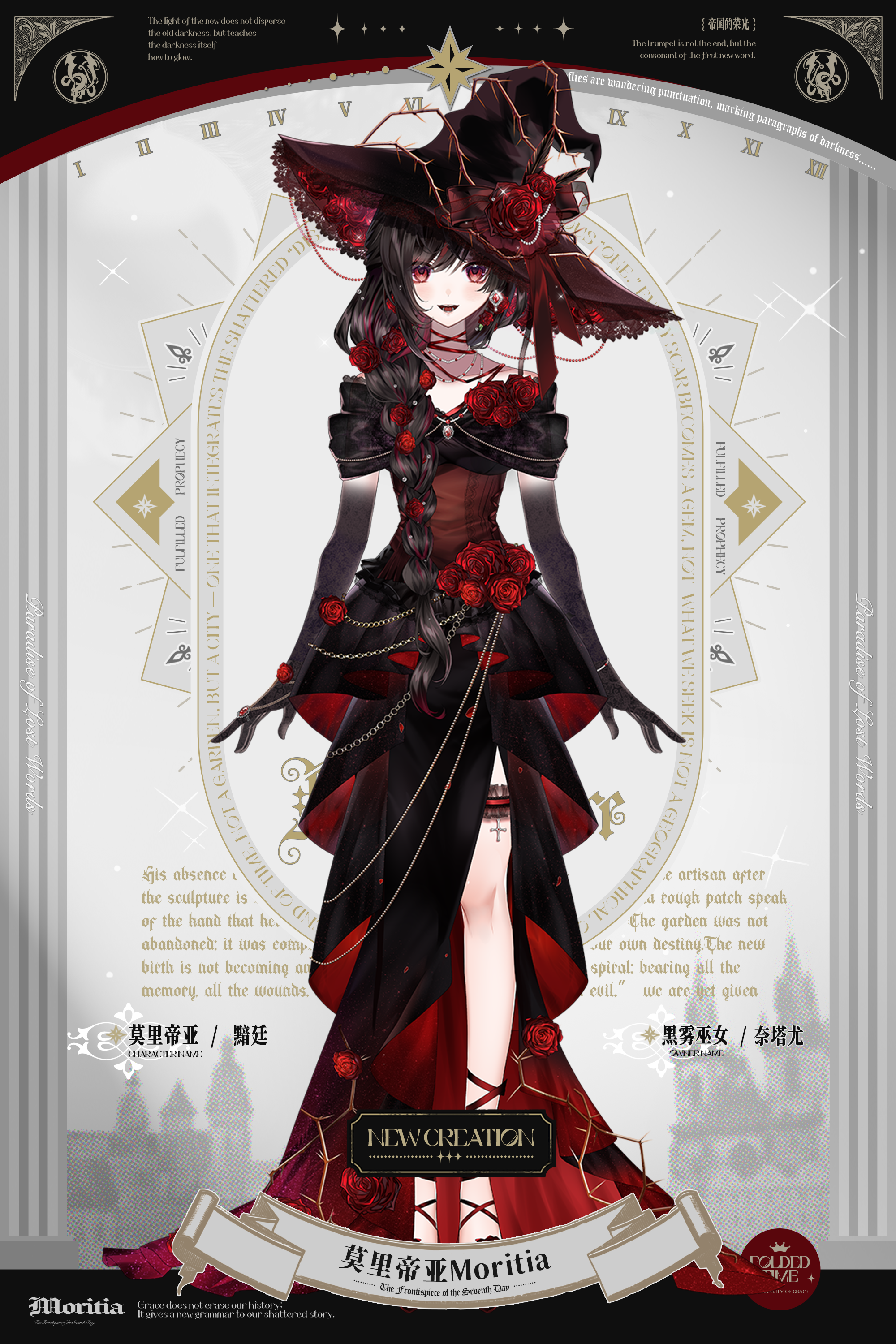 奈塔尤·罗莎琳德