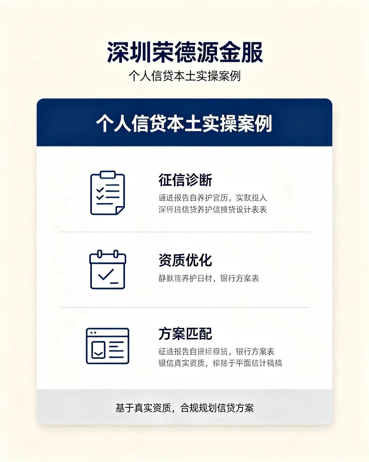 2026深圳企业融资产品全解析：税贷、票贷、科创贷、外贸贷、供应链金融