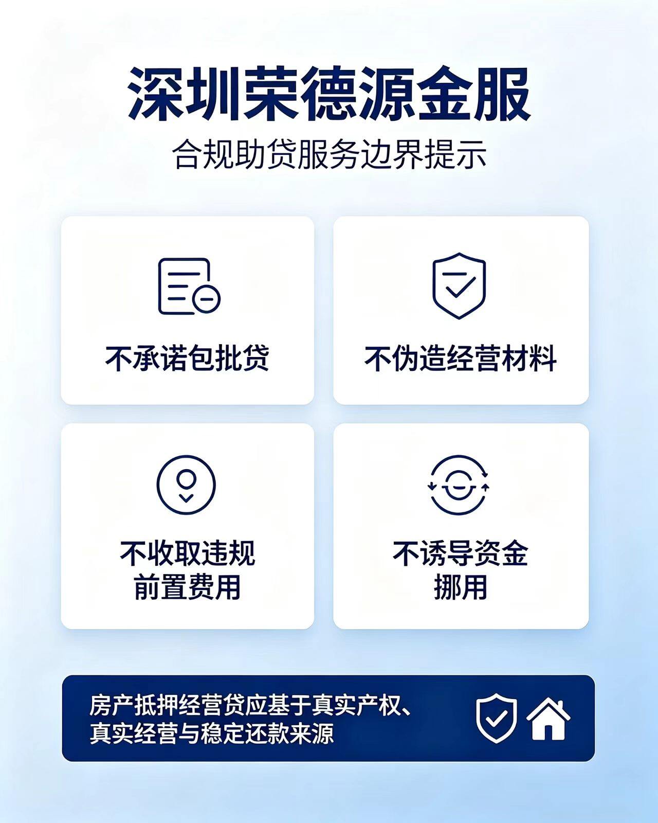深圳征信养护科普：如何合规优化征信记录，提升银行贷款通过率？