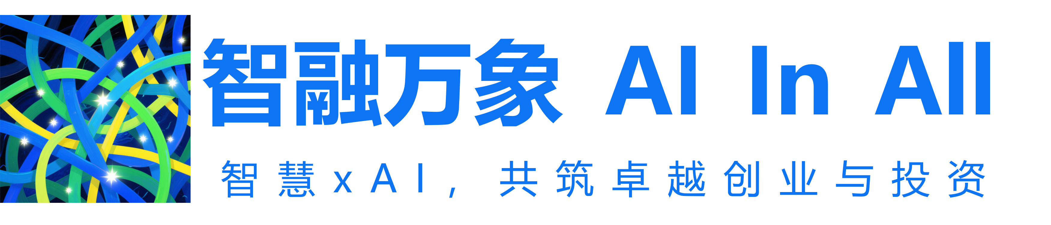 智融万象 Logo