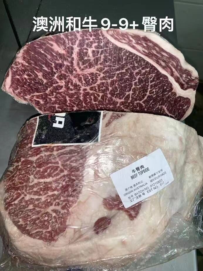 【原切0添加】澳洲M9和牛臀肉牛排500g 约2-3片 雪花嫩弹
