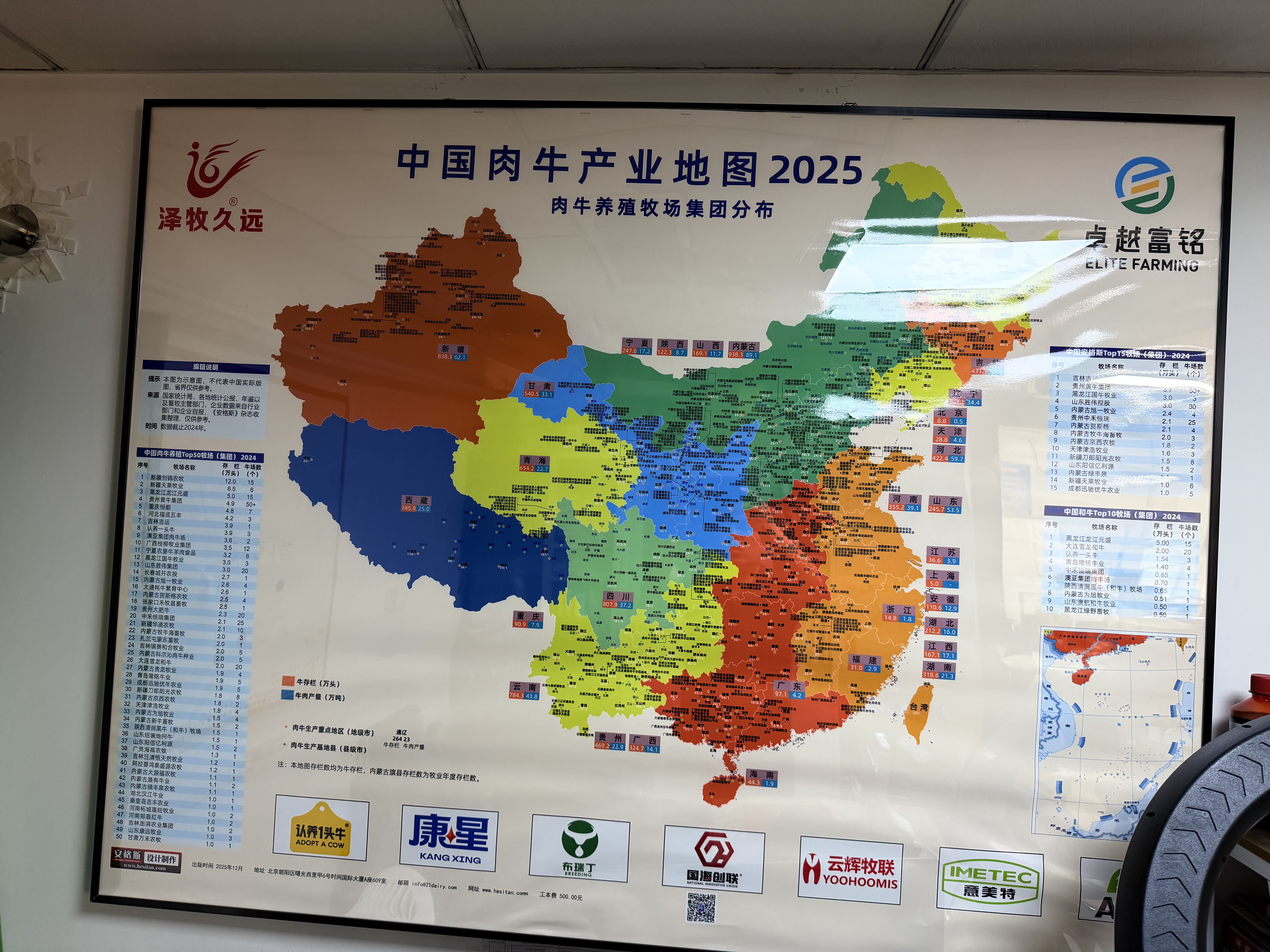 All top 5 national beef cattle farms 00 are in this image. Which farm does your beef come from?