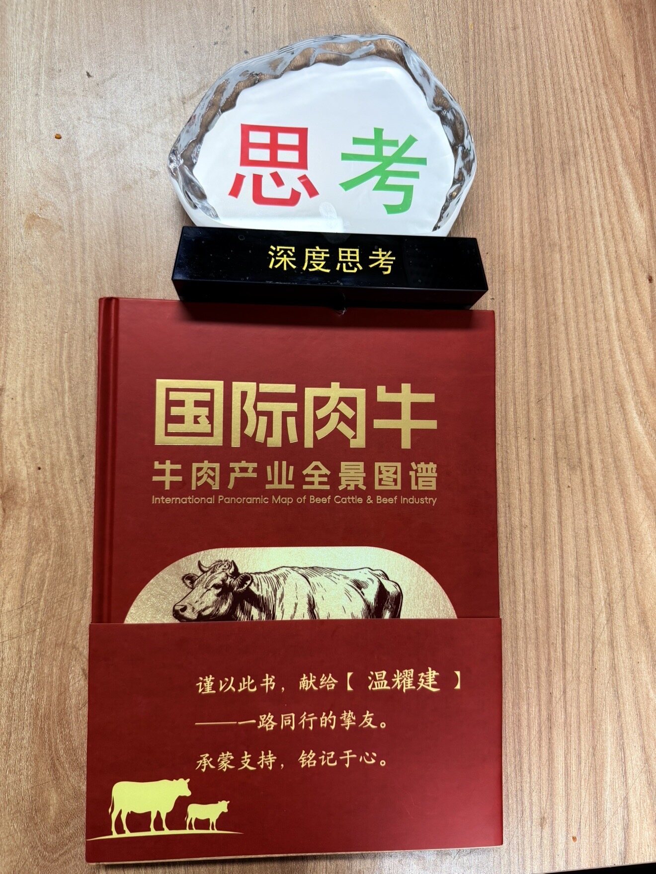 温耀建：我读了400多本牛肉书，只为给你一个"选东厨"的理由