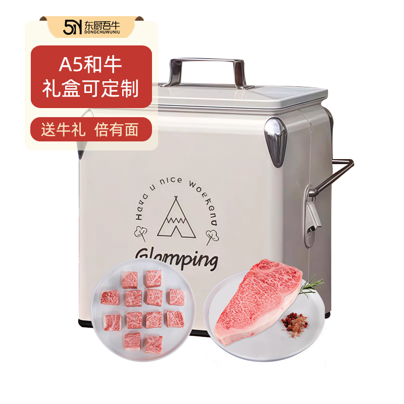 【A5霜降牛肉礼盒】高端伴手礼 节日牛排礼盒 2500g