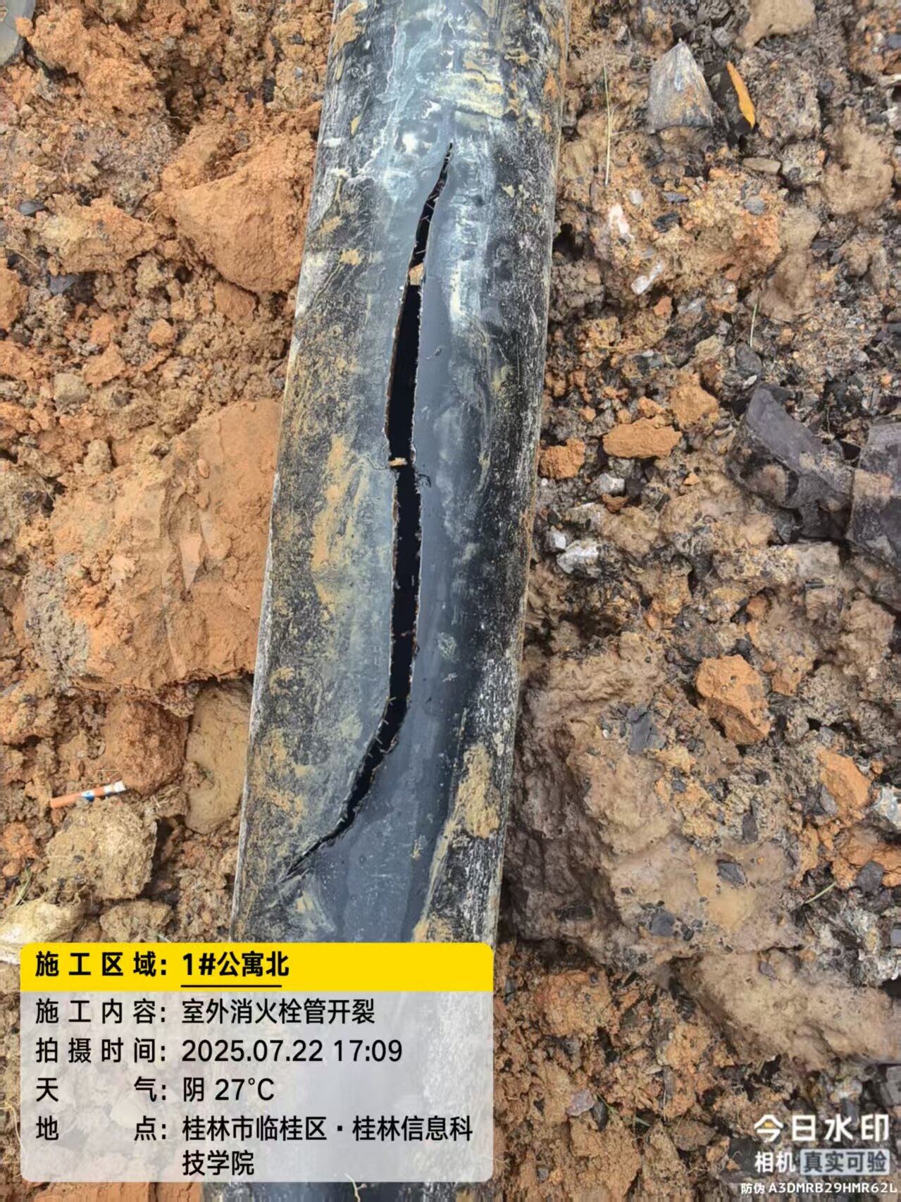 信科院一期二期一二标埋地消防、生活管网漏水检测合同 - 第1页