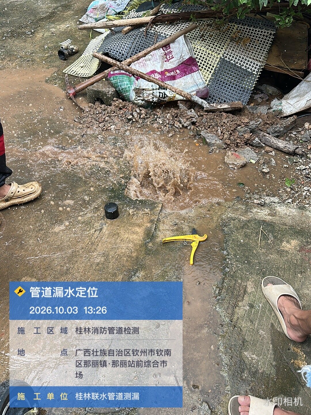 2026年钦州那丽镇自来水管暗漏抢修：跨市上门精准定位