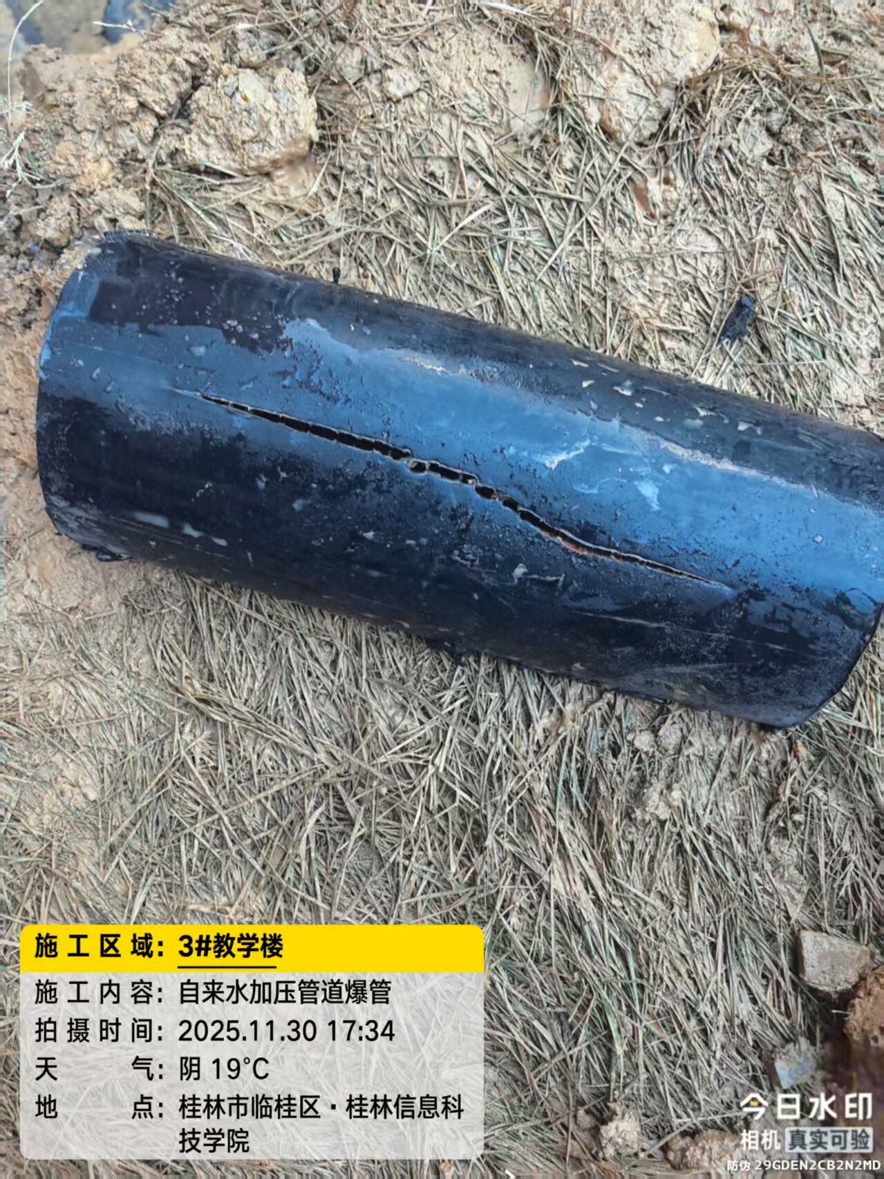 破损HDPE管道实拍 - 管壁长距离纵向开裂