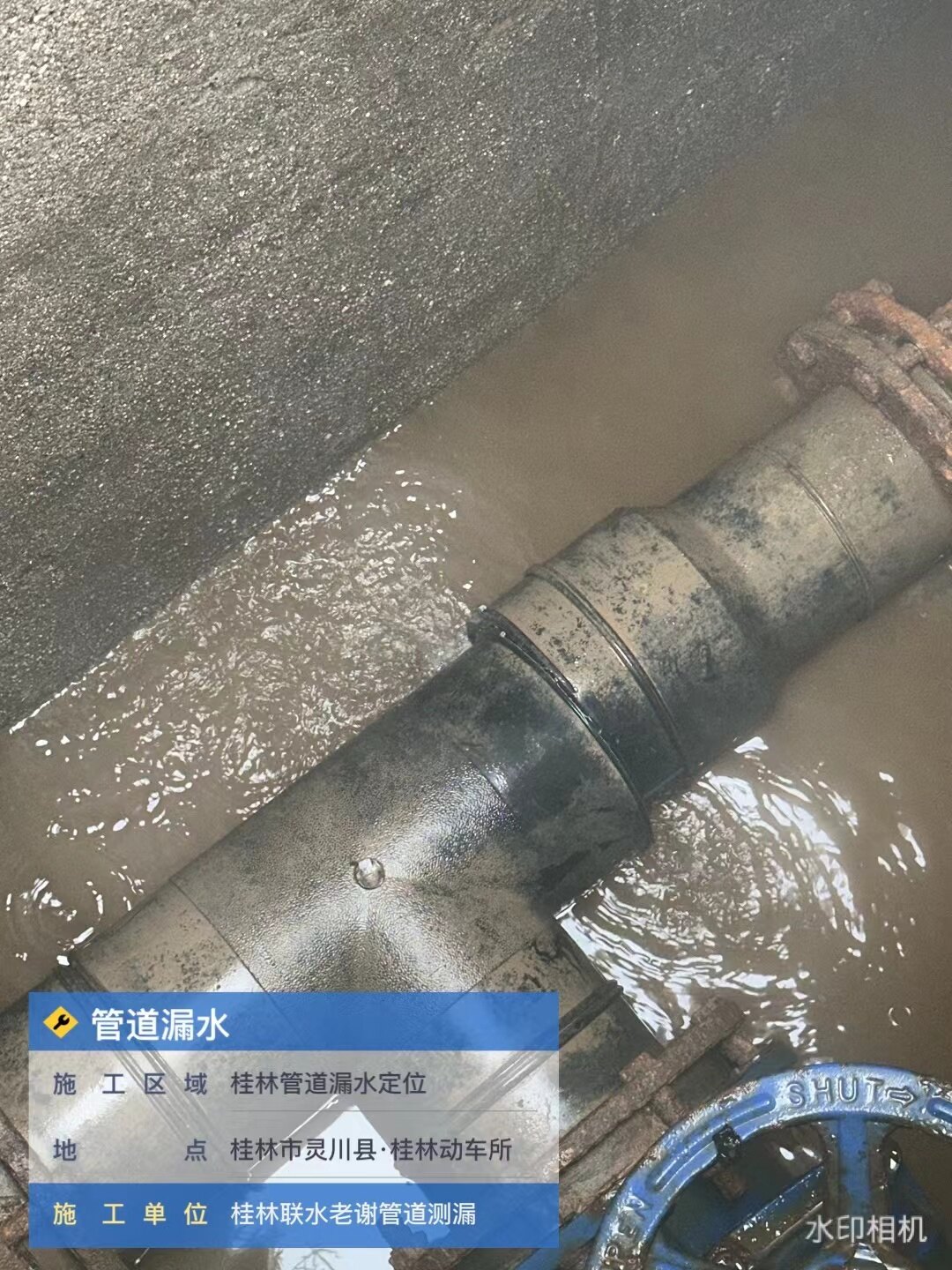 动车所地下消防管道三通接头脱开持续涌水,造成消防泵无法稳压