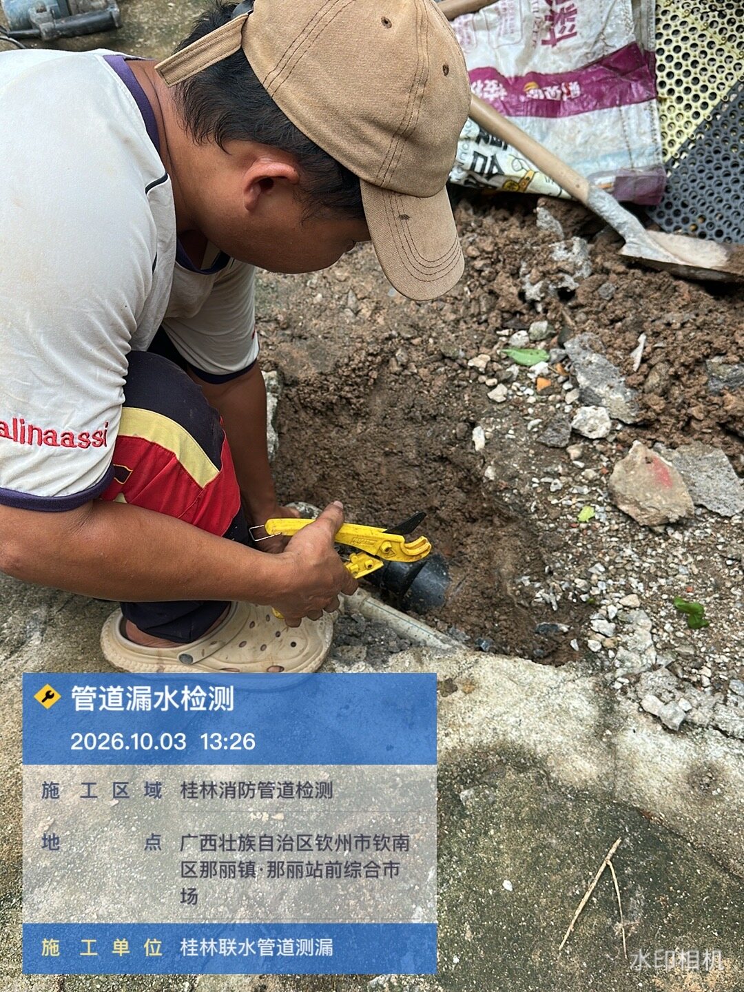 钦州那丽镇施工人员切割破损管道现场