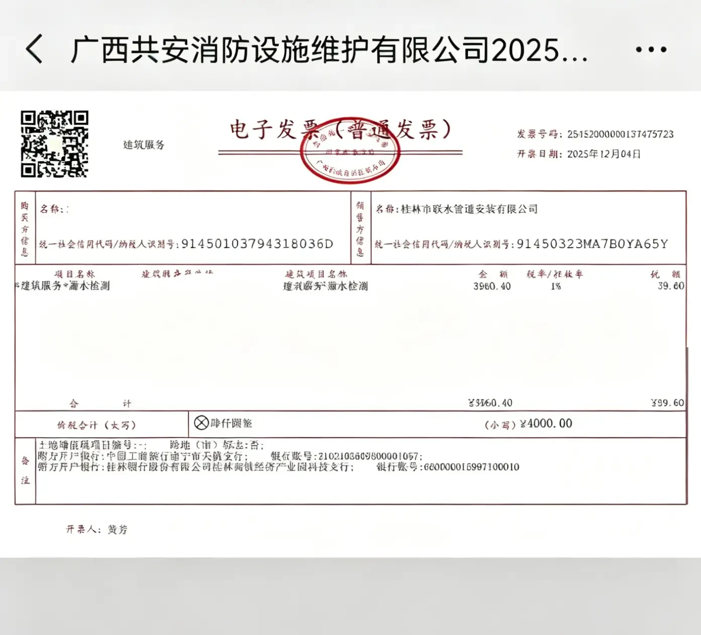 项目现场图片2