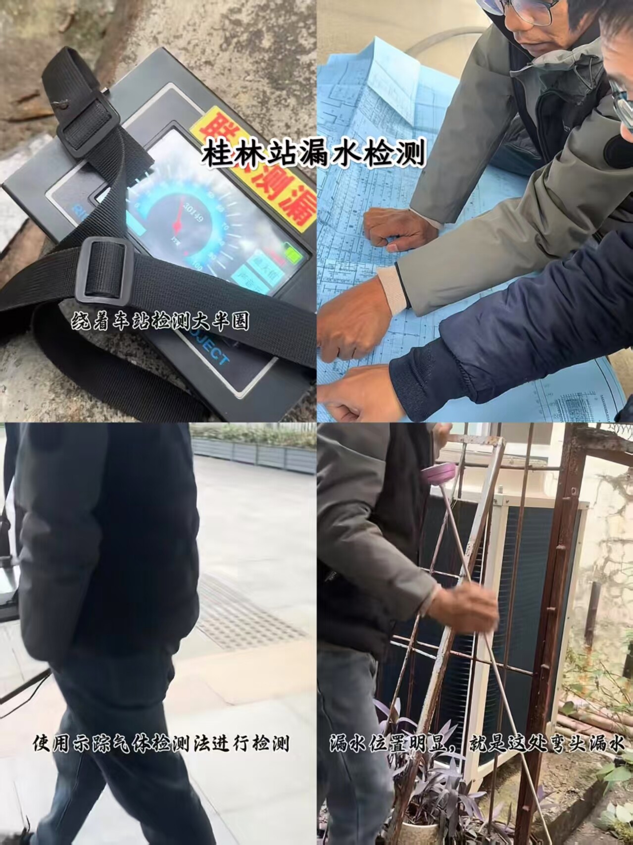管网测绘