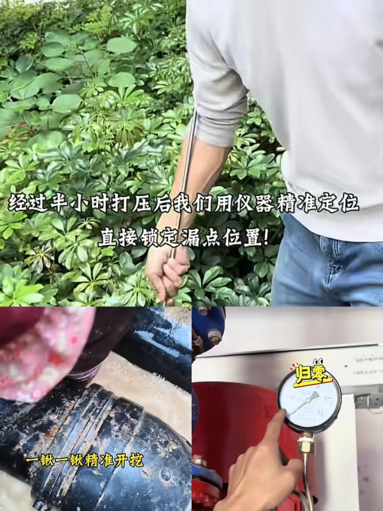 市政供水巡检