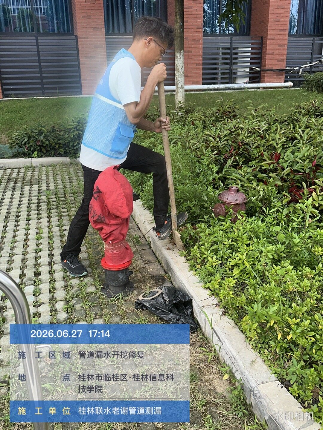 建筑服务*漏水检测工程增值税电子普通发票