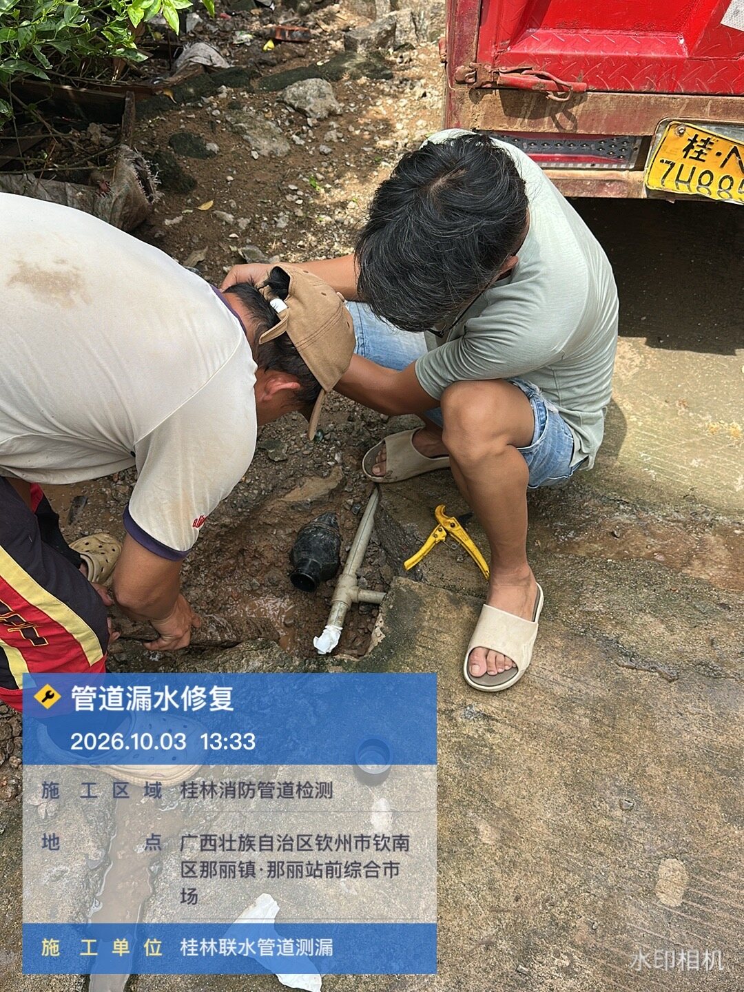 钦州那丽镇管道热熔对接修复现场