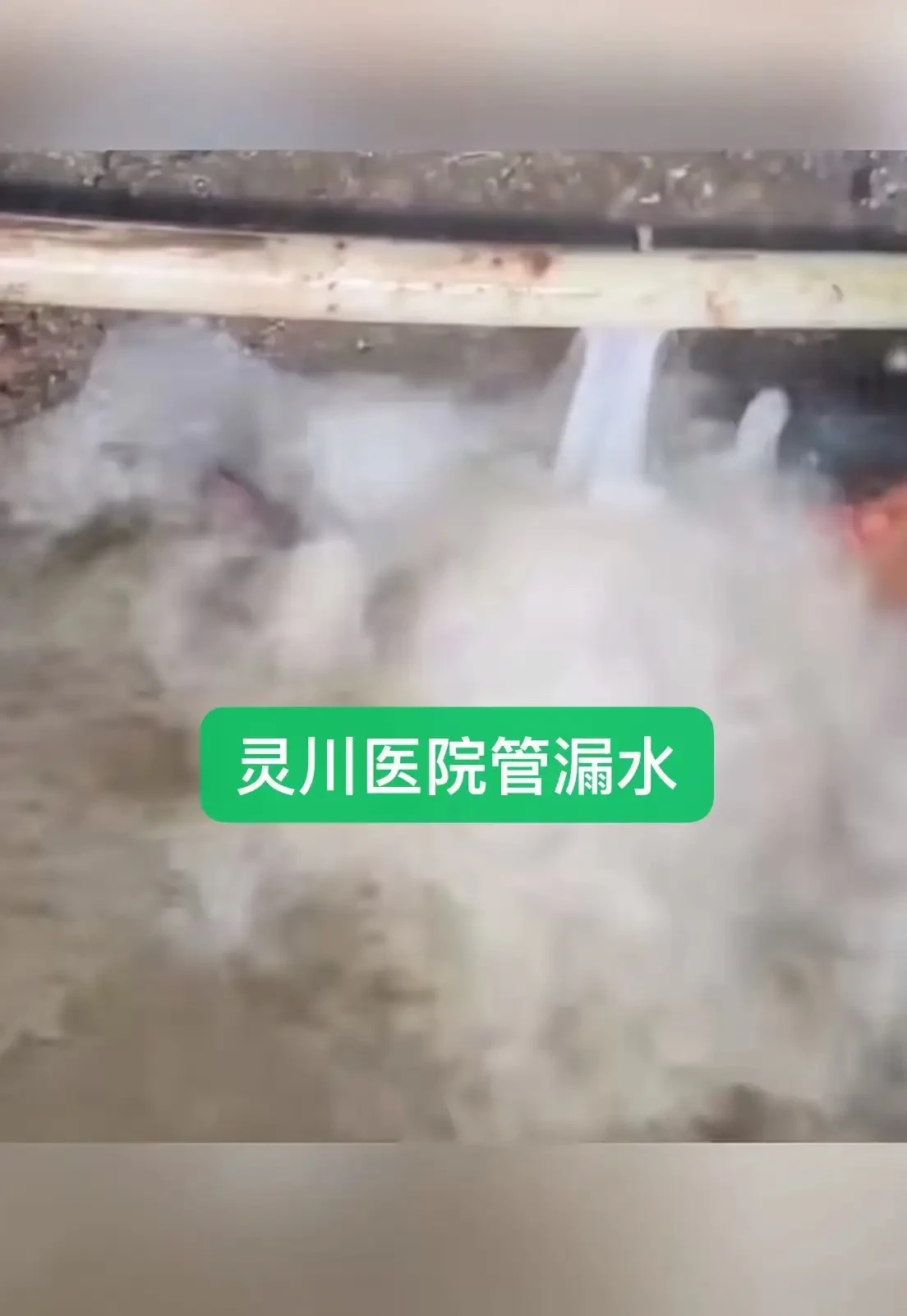 灵川县人民医院消防管网疑难漏水精准检测与夜间微创修复项目