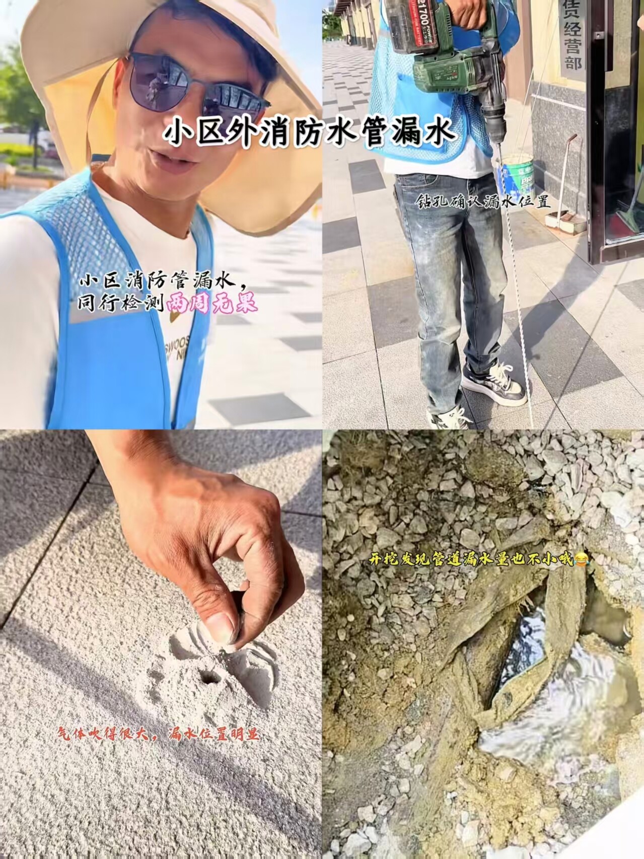 消防管网维保