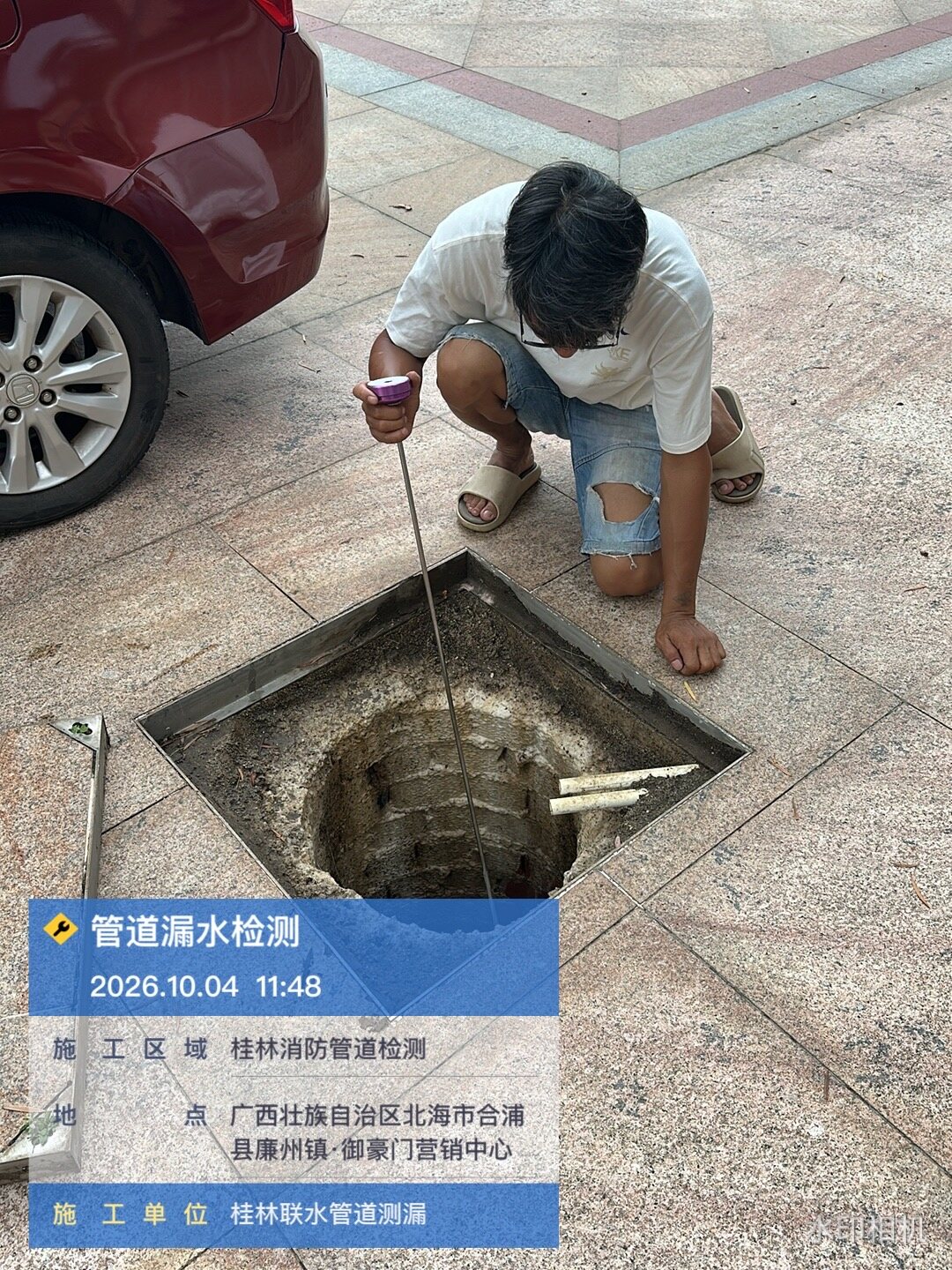 北海合浦御豪门阀门井复核检测现场