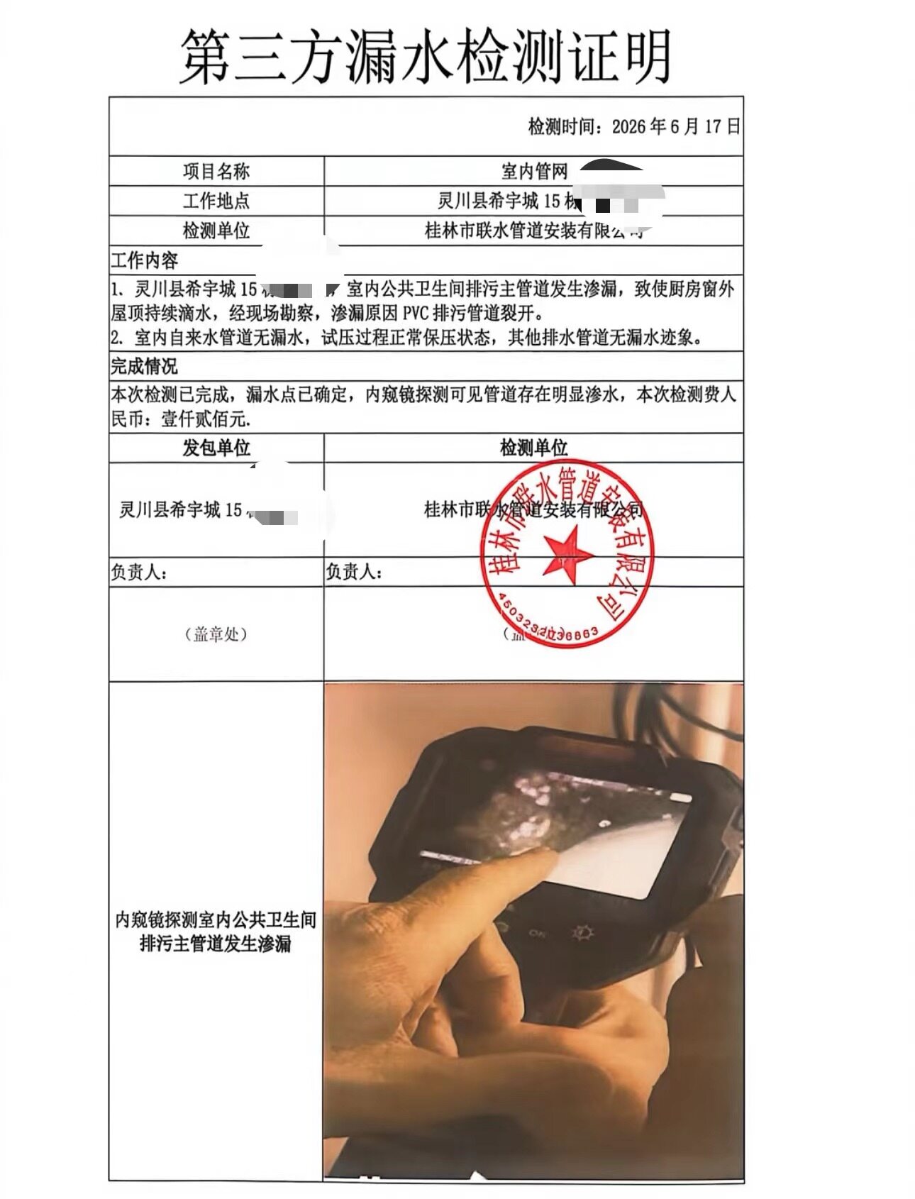 项目现场图片2