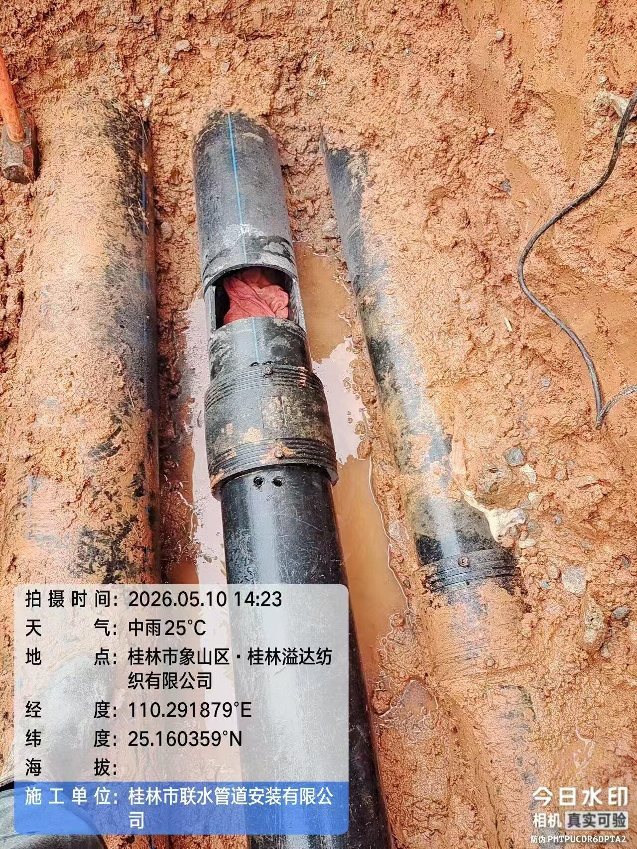 桂林溢达纺织管道漏点开挖现场 - PE 管道破损修复
