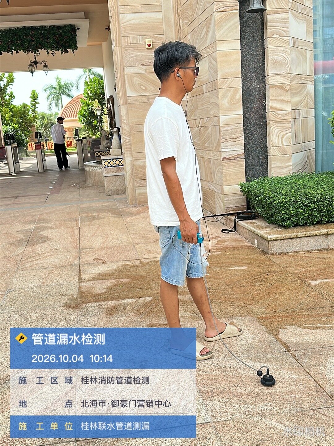 北海合浦御豪门管线步行巡检检测现场