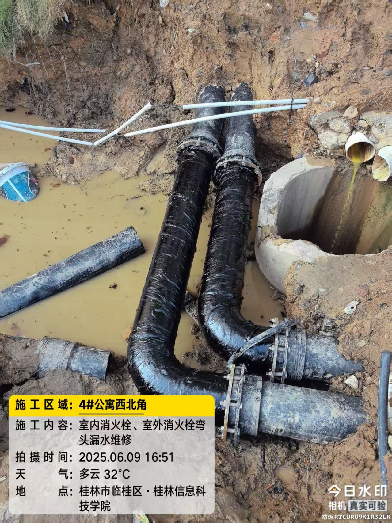 信科院一期二期一二标埋地消防、生活管网漏水检测合同 - 第2页