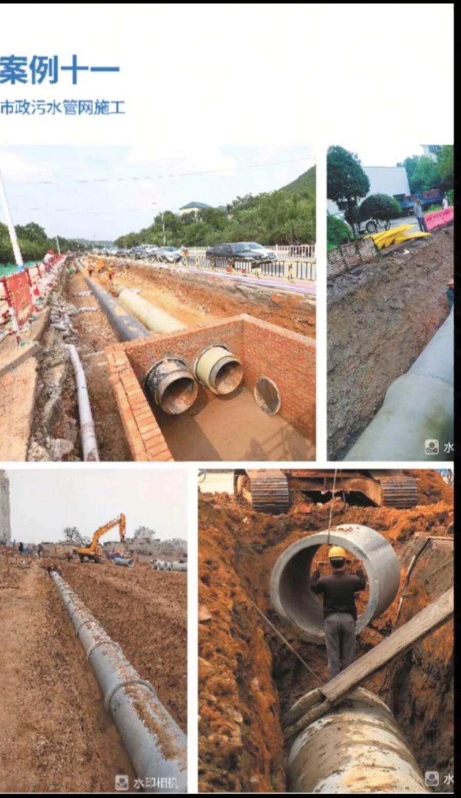 市政府污水网重建