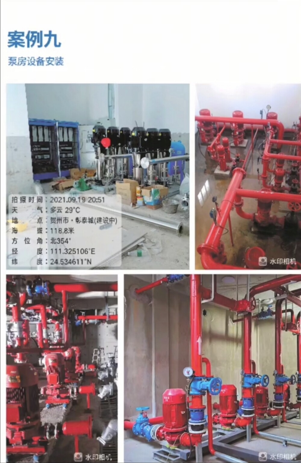 居民建设区消防管网维保