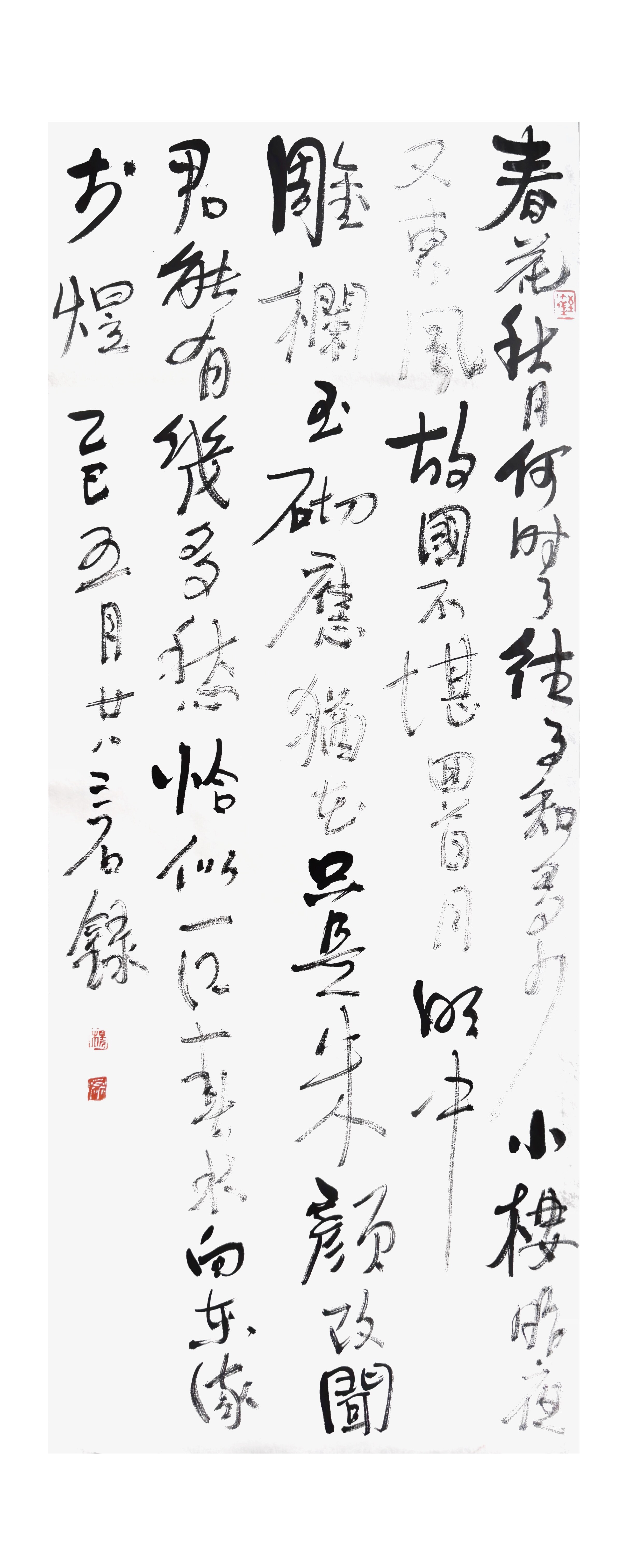 春花秋月何时了
