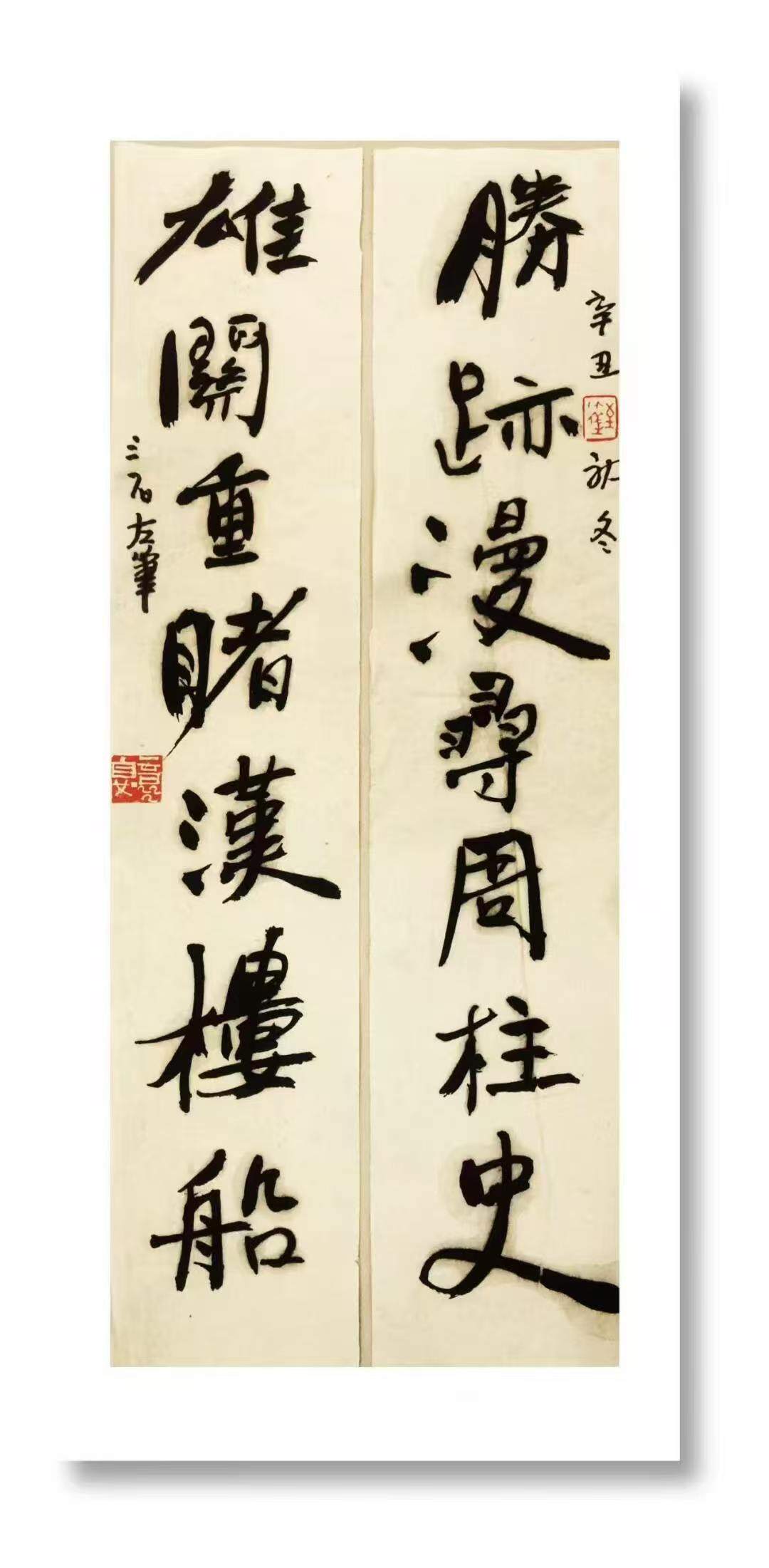 胜迹联