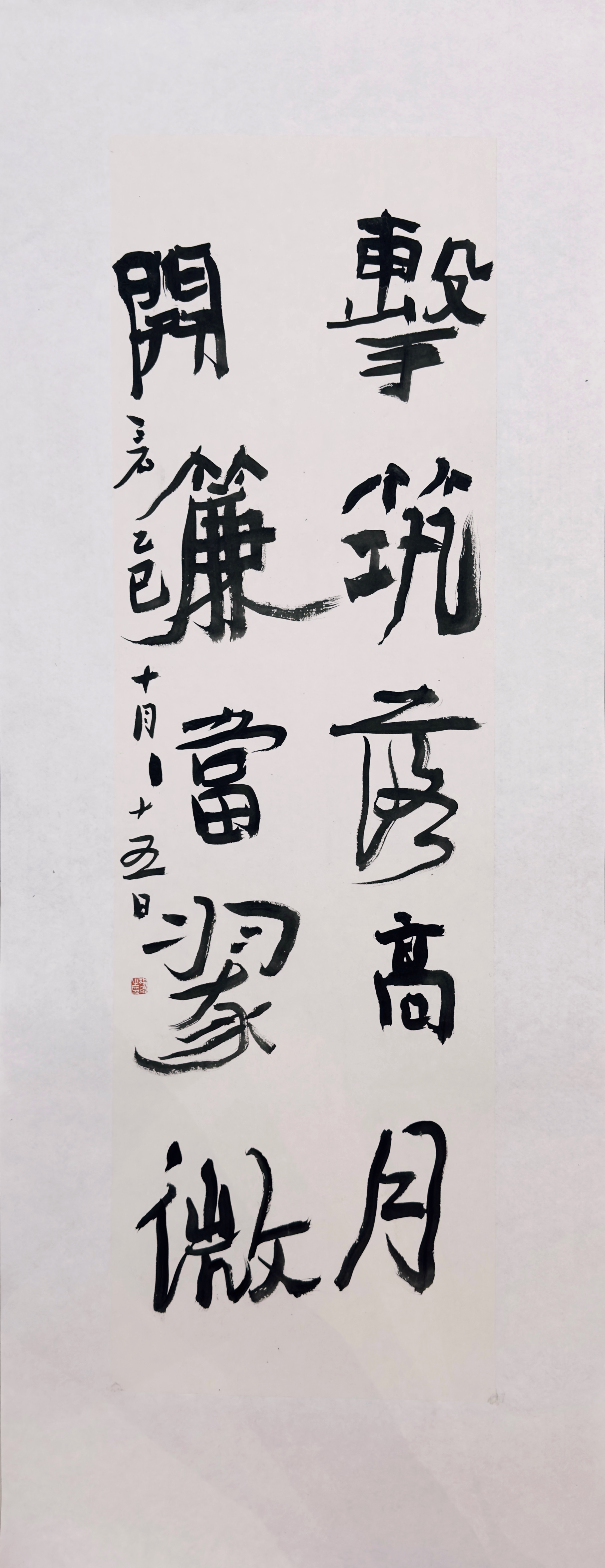 击筑度高月