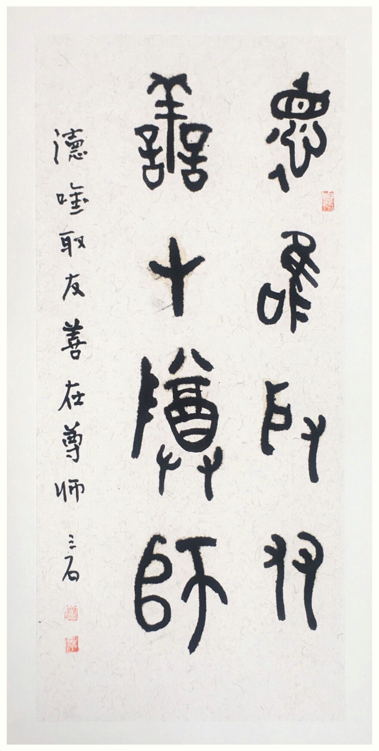 德唯取友善