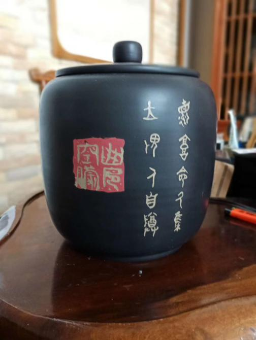 烧陶印茶叶罐侧面篆刻
