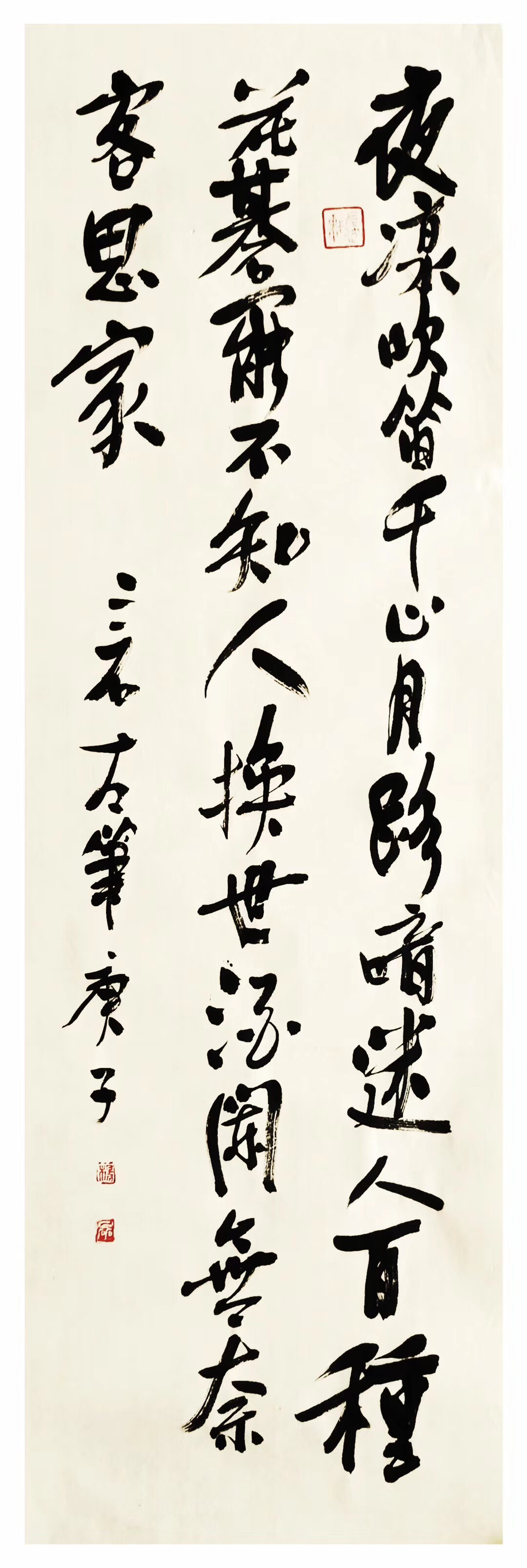 夜凉吹笛