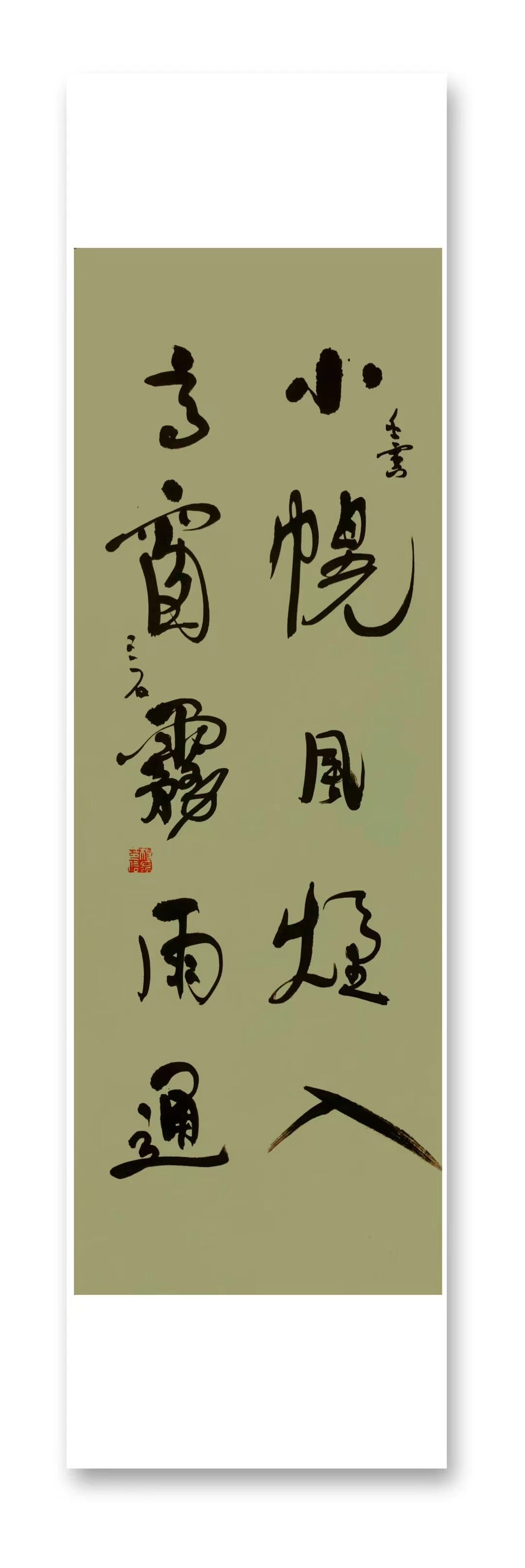 小幌风烟